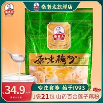 Granny Qin Original lotus root powder Lotus seed Lily Yam Lotus root powder Breakfast nutrition drink Instant nutrition meal replacement large bag
