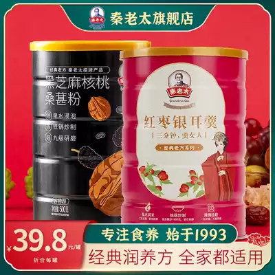 Qin Laotai red jujube silver ear soup and black sesame Mulberry combination grains breakfast powder substitute grain powder