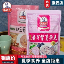 Granny Qin Red bean barley oat breakfast meal replacement powder Konjac purple potato Oat grain meal replacement porridge Full food