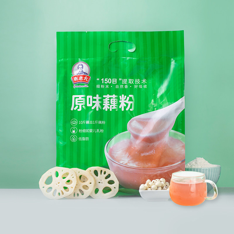 Qin Lao Taiyuan Smell Lotus Root Powder Lotus Seed Lily Yam Lily Lotus Root Powder Breakfast Nutrition Flush drink instant Nutritional Meal big bag