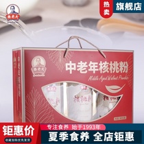 Granny Qin Walnut powder gift box Walnut Soy Peanut Protein Gift drink ready-to-eat nutritious breakfast food