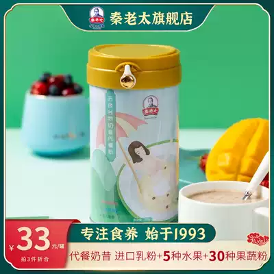 Granny Qin Five-color grain milkshake meal replacement powder High calcium high protein five-grain cereal breakfast meal replacement brewing drink