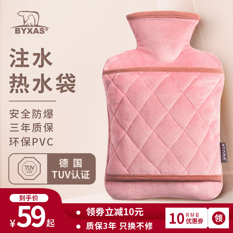 BYXAS Germany TUV certification hot water bottle water injection warm water bag plush warm hand treasure warm