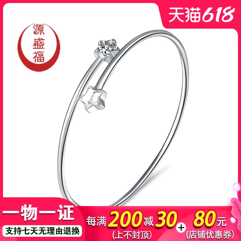 New PT950 fashion simple all-around star platinum bracelet elastic platinum bracelet bracelet