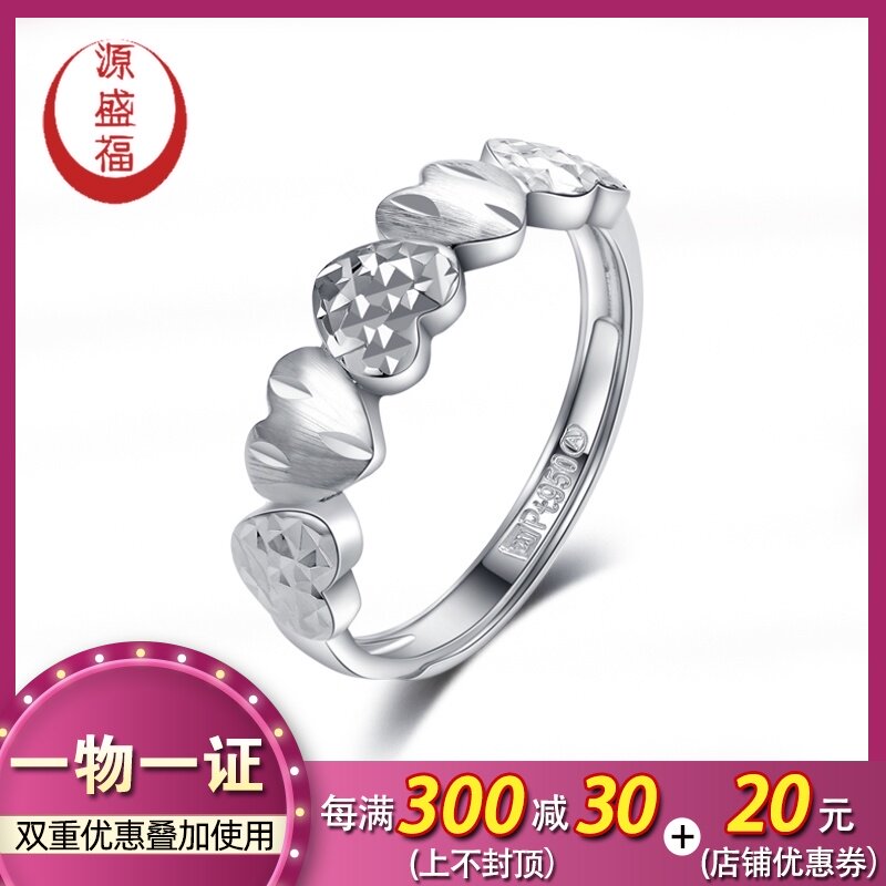Source Shengfu new PT950 fashion heart-shaped platinum ring women's white gold ring adjustable live mouth shiny