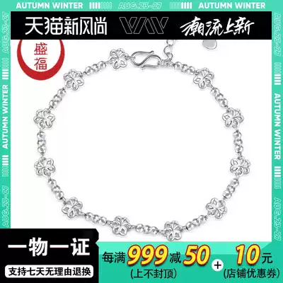 Yuanshengfu new PT950 fashion flower beads platinum bracelet temperament wild white gold jewelry female models