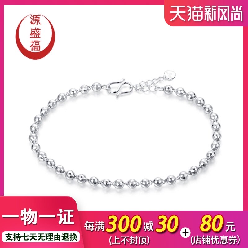 Source Shengfu new PT950 fashion laser beads car flower platinum bracelet white gold laser beads jewelry for women