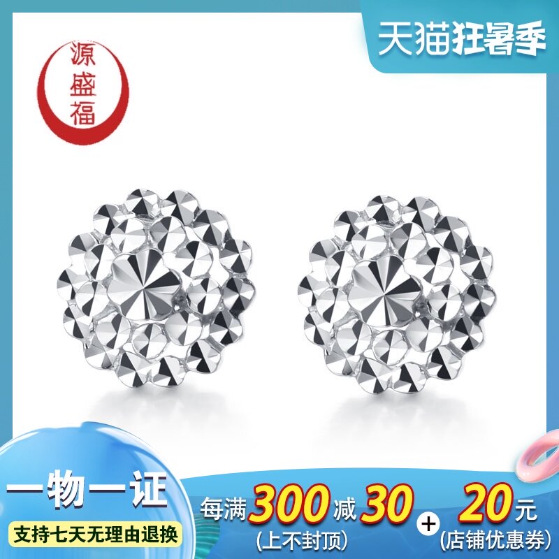 Yuanshengfu new PT950 boutique round imitation diamond platinum ear needle fashion versatile platinum earring ear needle