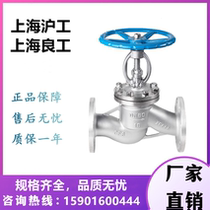 Shanghai Hugonglianggong Valve J41W-16P stainless steel stop valve high temperature and high pressure flange steam
