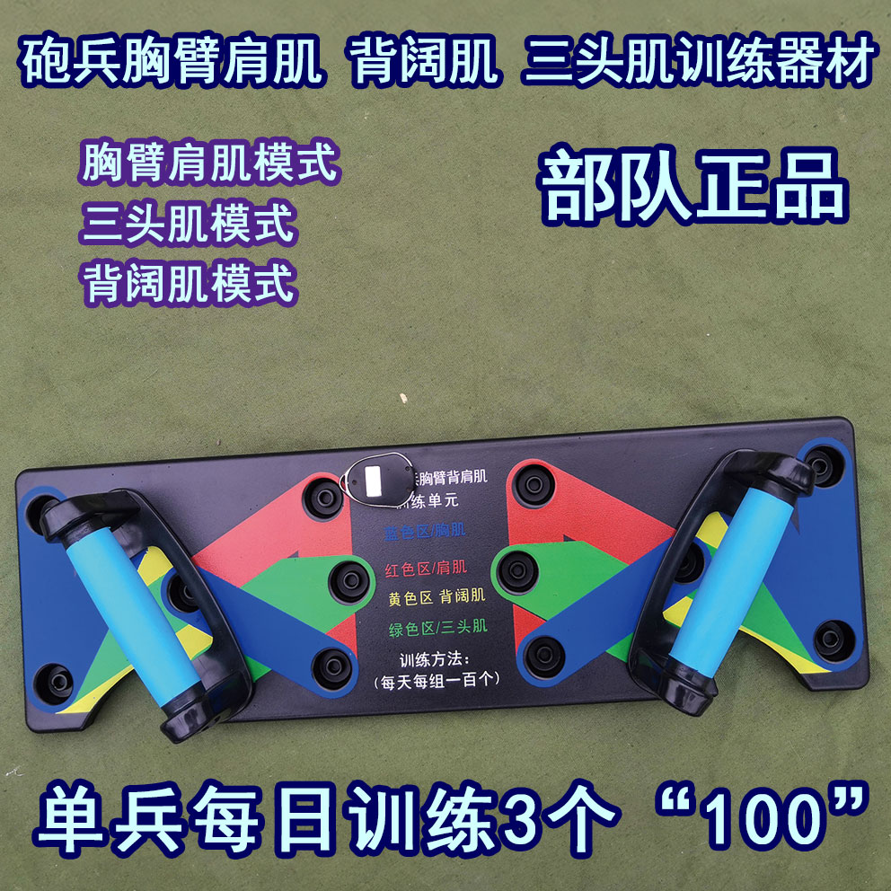 Department Multifunction Volterrine Body Plate Soldier Forged Chest Back Muscular Force Bracket Small Home Indoor Men's Fitness Equipment