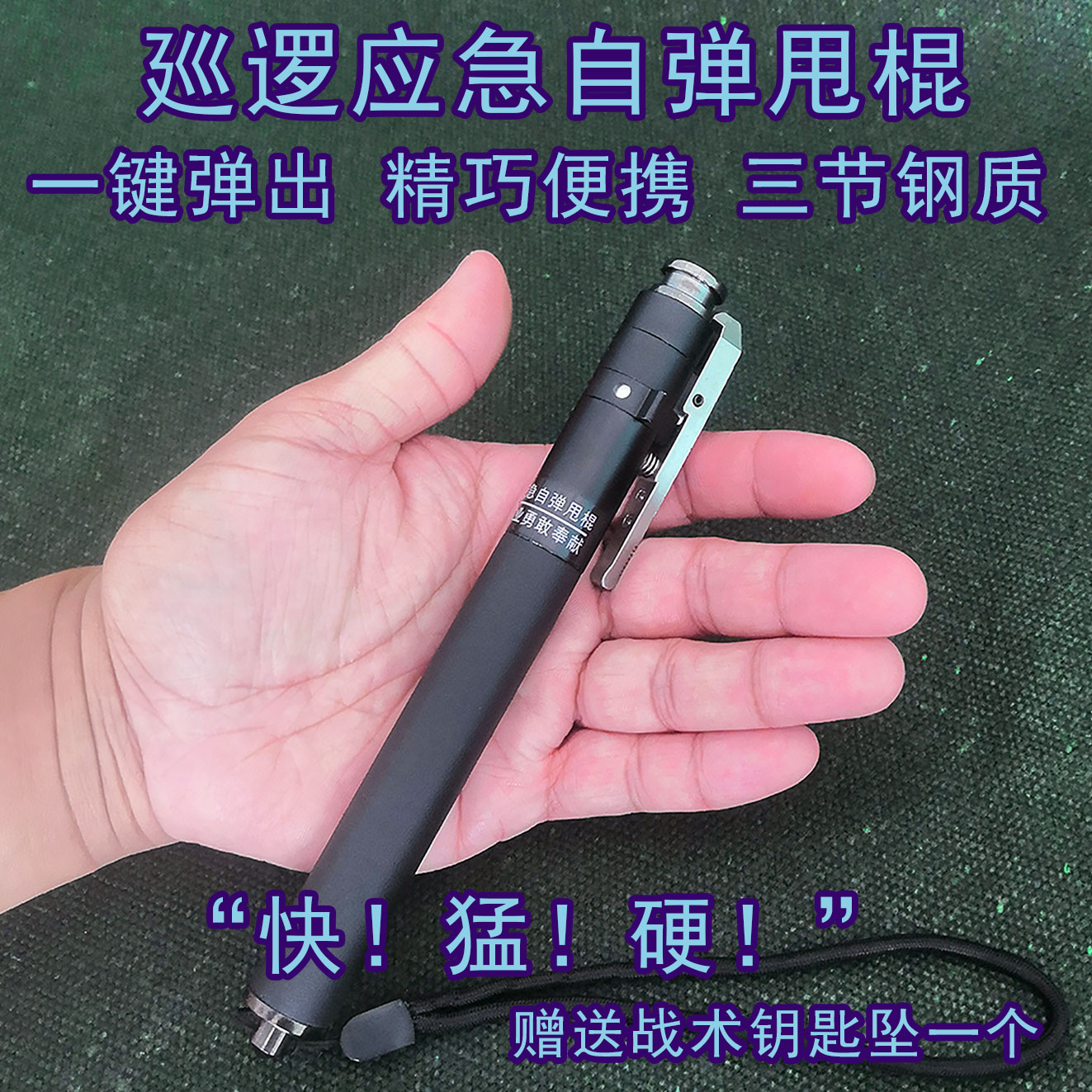 Automatic Spring Dumping Stick Patrol On-board Anti-Body Weapon Stick Self Defense Supplies Three-section Telescopic Emergency Telescopic Swing Stick