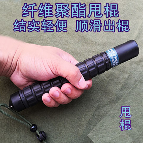 Hard polyester plastic thrower vehicle male and female real defense self defense short stick triple stick anti-body extension stick