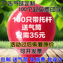 Advertising balloon custom logo printing custom pattern printing two-dimensional code kindergarten balloon custom decorative lettering