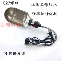 E27 Screw instrument Machine tool lighting Soft rod milling machine work light Incandescent maintenance table lamp ferromagnetic switch lamp holder