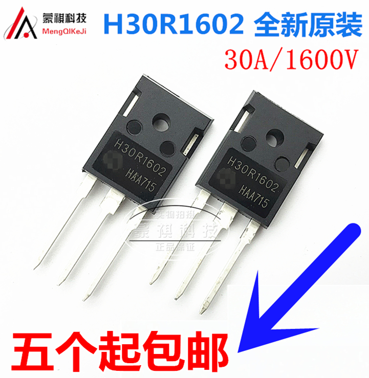 New original dress H30R1602 induction cooktop common IGBT power tube Odes Accessories 30A 1600V
