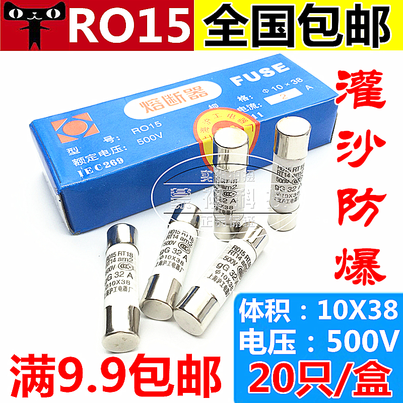 Ceramic fuse 10X38mm Insurance pipe 500V 6a 2a 10a 10a 5a fuse RT18 melt core RO15