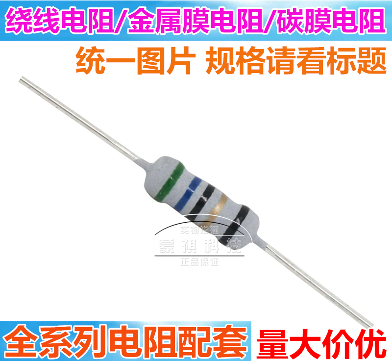 Insurance winding resistance 1 2 3W 1R 2 2R 10R 47R 51R 100R 1K 3K 22R 0 1R