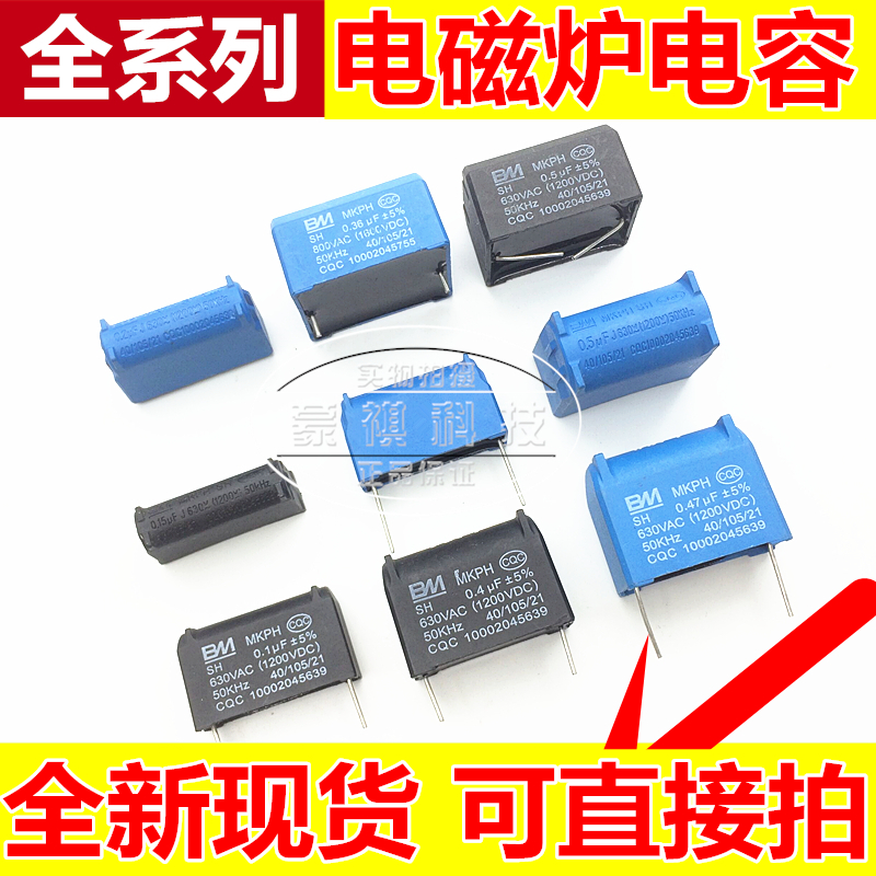 0 1 0 12 0 15 0 2 0 3 0 68 0 4 0 47 0 5UF 1200V induction cooker capacitor