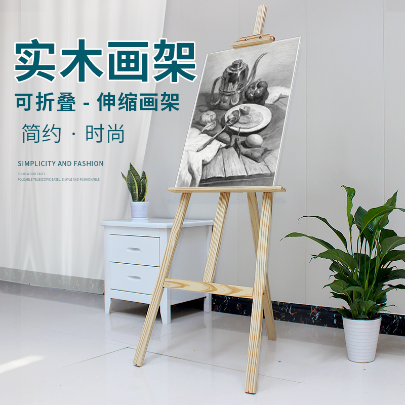 1 50m yellow pine Imported pine display stand Wooden solid wood easel Wooden sketch drawing board display stand