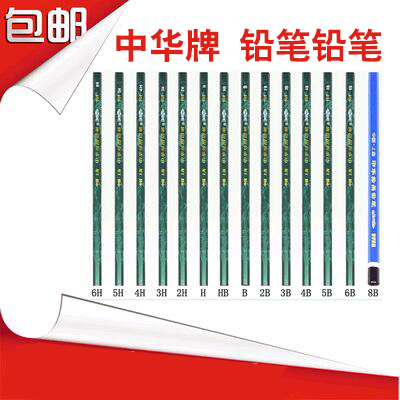 Chinese pencil drawing pencil B HB 2B 3B 3B 5B 5B 8B 8B sketching fine art drawing pencil