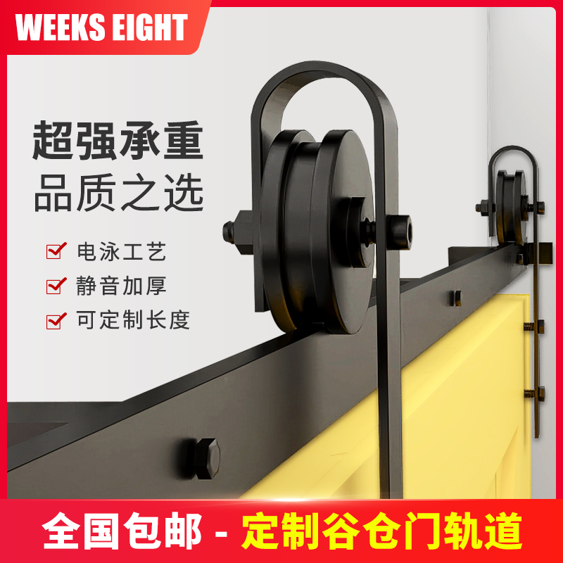 WEEKS EIGHT American barn door hanging track Nordic barn door slide rail hardware accessories full set