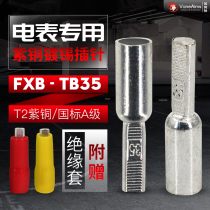 Meter copper pin C45-35 cylindrical terminal nose Meter box copper connector 35mm copper wire terminal block