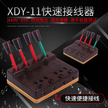 XDY-11 Huafeng Meifeng welding machine test terminal terminal quick connector three-phase four-wire 440V60A
