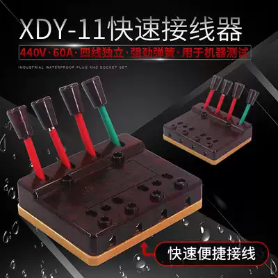 XDY-11 Huafeng Meifeng welding machine test connector terminal Quick connector three-phase four-wire 440V60A