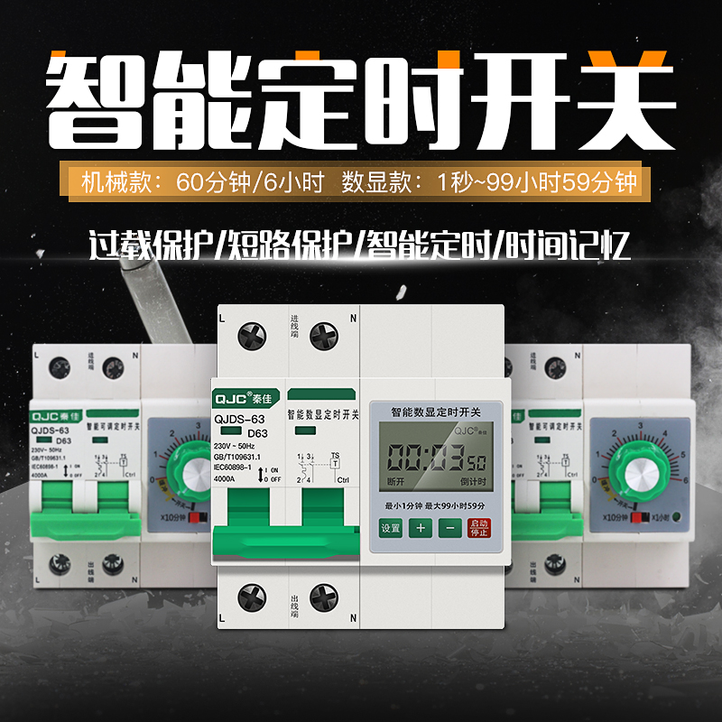 Single-phase three-phase motor timing breaker 2P 4P water pump water pumping steam electric boiler liquid crystal number display timing switch