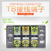 TB-2503 terminal block combined terminal terminal block 25A 3-position fixed terminal block wire connector