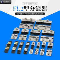 DC current meter with FL2 Ultra-light shunt 75MV 1A2A3A5A10A15A20A30A50A75A