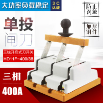 HD11F-400 38 three-phase three-wire three-wire three-stage anti-error knife 400A single throw open knife switch