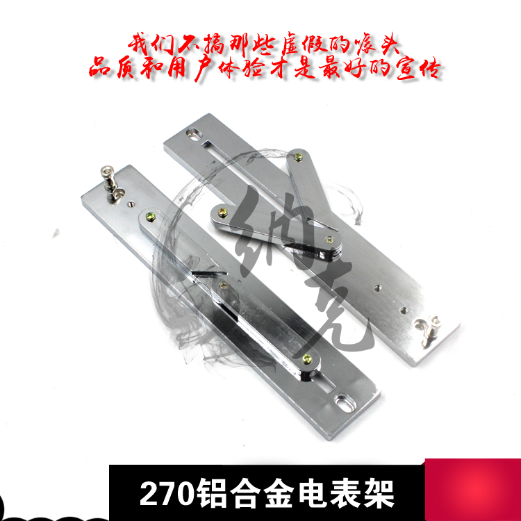 Electric meter stand 270 type aluminum alloy electric meter rack three-phase electric meter holder manufacturer direct marketing universal