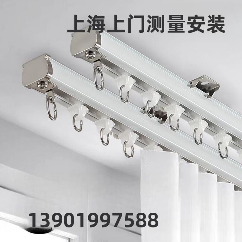 Shanghai Curtain Track Offers On-Site Measurement and Installation, Silent Guide Rail, Single Track, Double Straight Track, Bendable Track, Roman Rod