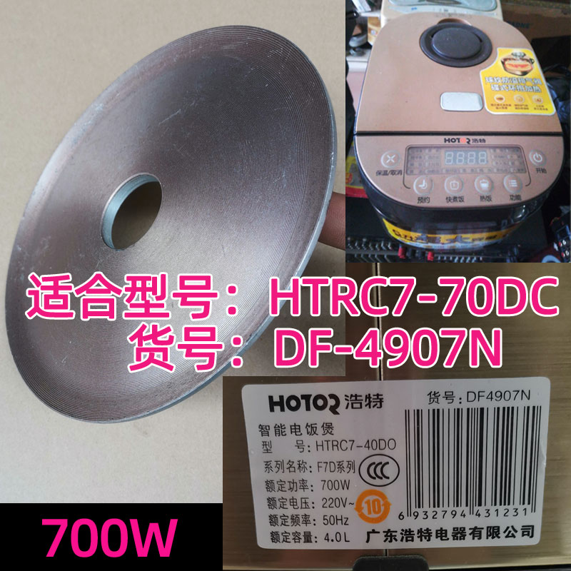 Hot Brands Electric Cooker Heating Pan Electric Hot Pan Accessories 900W 1000W