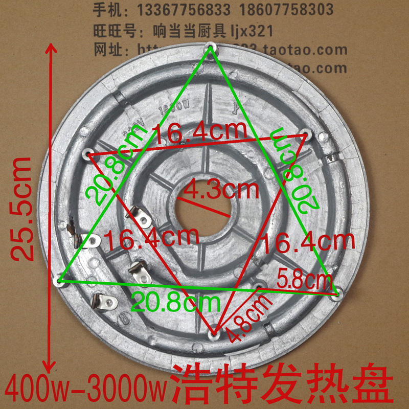 The hot pan of the hot rice cooker 400500w700w900w1000W1300w1600w1900w2500w3000