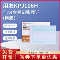 UFIDA Xima form KPJ106H full A4 horizontal version amount accounting voucher laser printing paper 210*297
