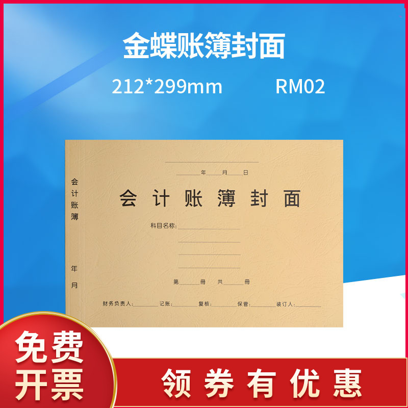 Golden Butterfly Wonder A4 Paper Size Total Classification and Fine Ledger Books Matching Cover cover Cloud Print Paper RM02