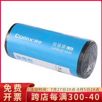 Qixin L104 large thickened garbage bags 30 pieces roll 50*60cm waste bag single roll