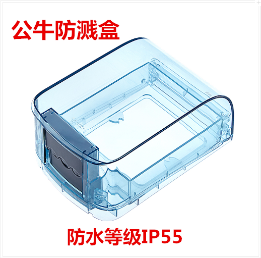Bull switch new waterproof box waterproof class IP55 super large bathroom toilet 86 type waterproof cover