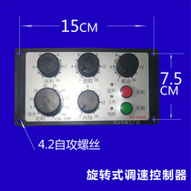 Fish pond feeder controller knob speed regulation type Jin Gongzhong fishing card Huiyu Xing Tongwei use feeding machine control box
