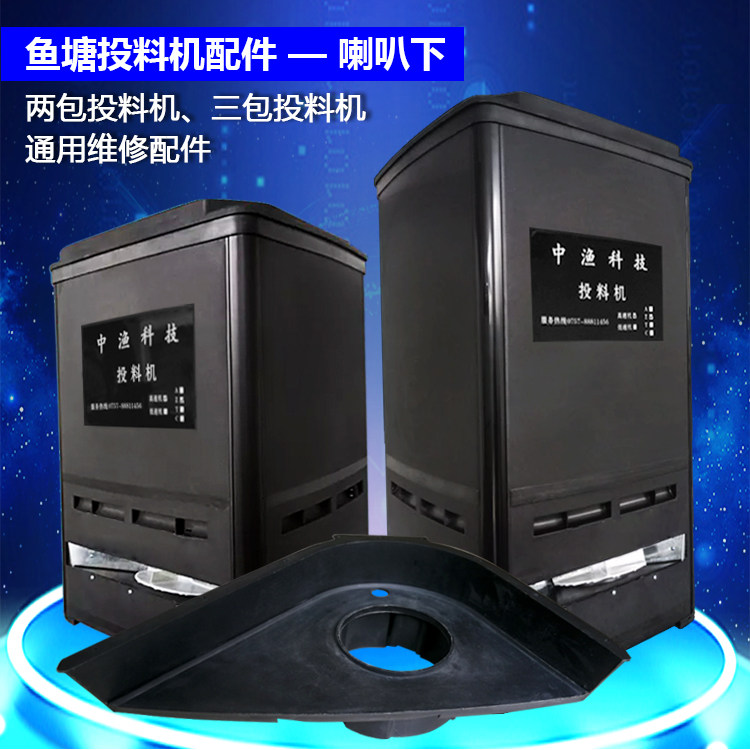 Fish Pond Bait Casting Machine Horn Under golden Gongkorn Fishing Card Whirlpool Fishing Fishermen's Feeder Triangle Motor Rack Motor Accessories