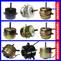 Fish pond feeder high speed motor Jin Gong Zhongyu brand Huiyu Xing Tongwei fish feeder low speed motor repair accessories