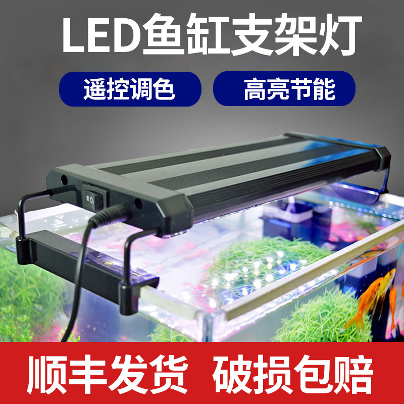 gako led fish tank light lighting lamp Aquatic plant light remote control colorful color change bracket light aquarium GAKO ZJLED
