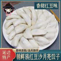 Tianxianfu Korean white Moon dumplings Yanbian Korean traditional rice cake 3 parts soy sand filling