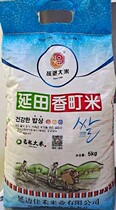Xinmi Northeast Yanbian Korean rice Yantian Xiangcho rice 5KG 10kg small package