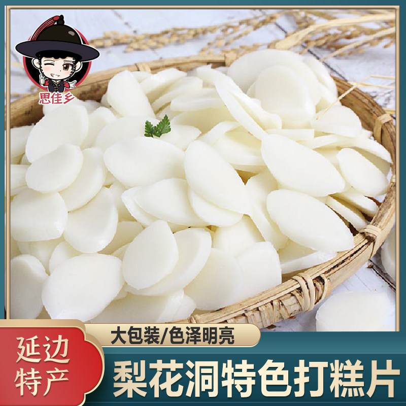 Northeast Jilin specialty South Korea Korean chili sauce fried rice cake strip spicy Lihuadong rice cake slice beat cake slice 500g