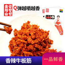 Kumangshan beef tendon Yanbian Korean spicy beef snacks Snacks specialty spicy spicy strips full of 3 bags