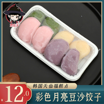 Dousha stuffed dumplings moon dumplings Yanbian Korean traditional rice cakes 3