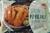 Lemon chicken feet sour and spicy bagged Net red instant bagged snacks cooked food snack pickled pepper chicken feet
